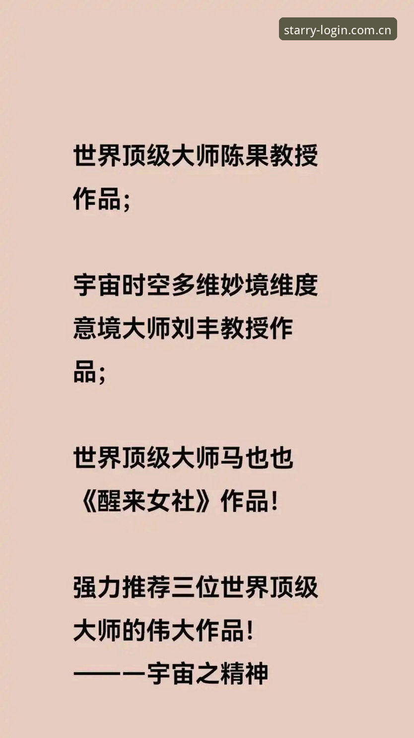 5个关键维度解析星空app官网登录的行业价值与使用指南