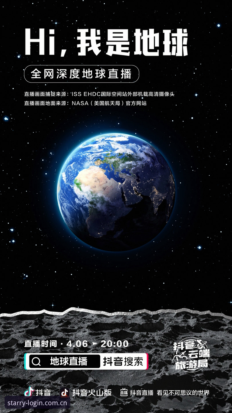 星空app直播功能下载不了的真相揭秘：这些隐藏原因你可能不知道